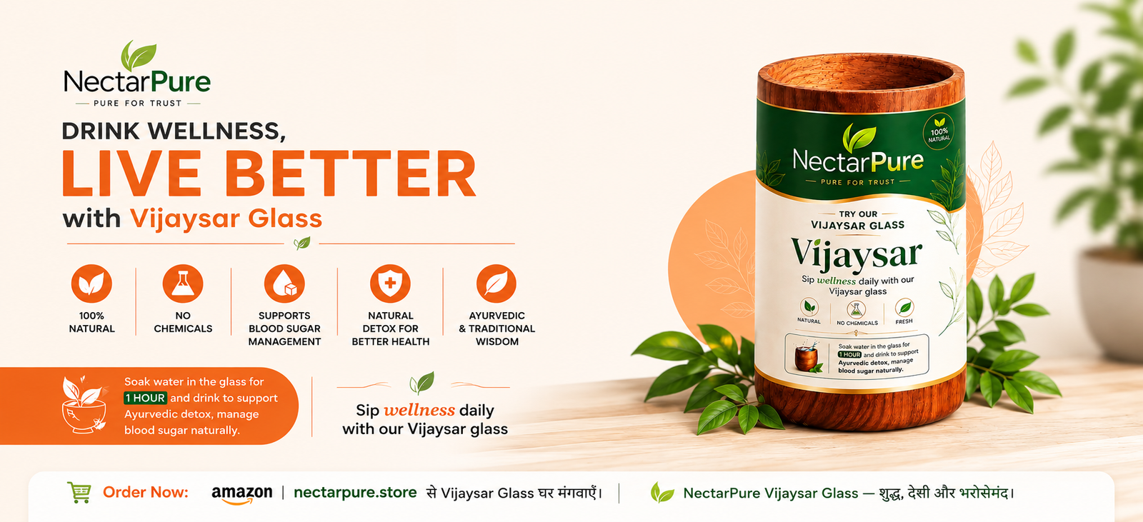 NectarPure Vijaysar Glass Offer 4