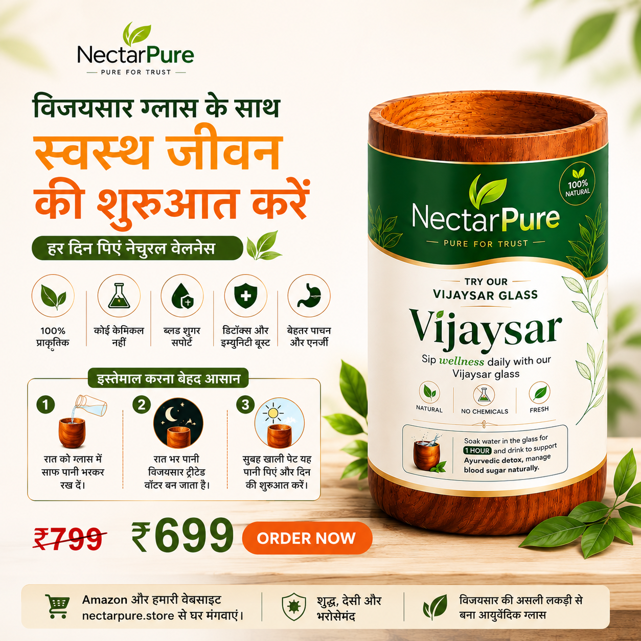NectarPure Vijaysar Glass